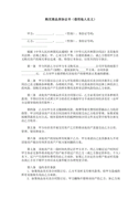 机电施工合同范本（通用6篇）