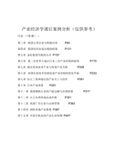 餐厅合同范本