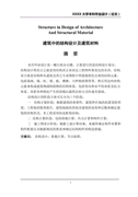 工程转包合同范本